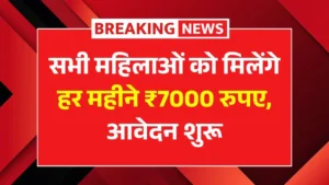 Bima Sakhi Yojana 2025