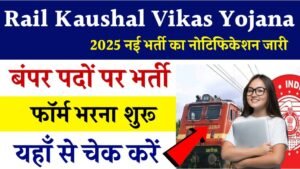Rail Kaushal Vikas Yojana 2025