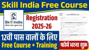 Skill India Free Course Registration 2025
