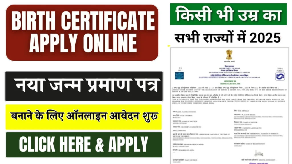 Birth Certificate Apply Online 2025