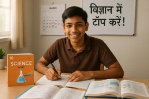 Class 10th Board Exam