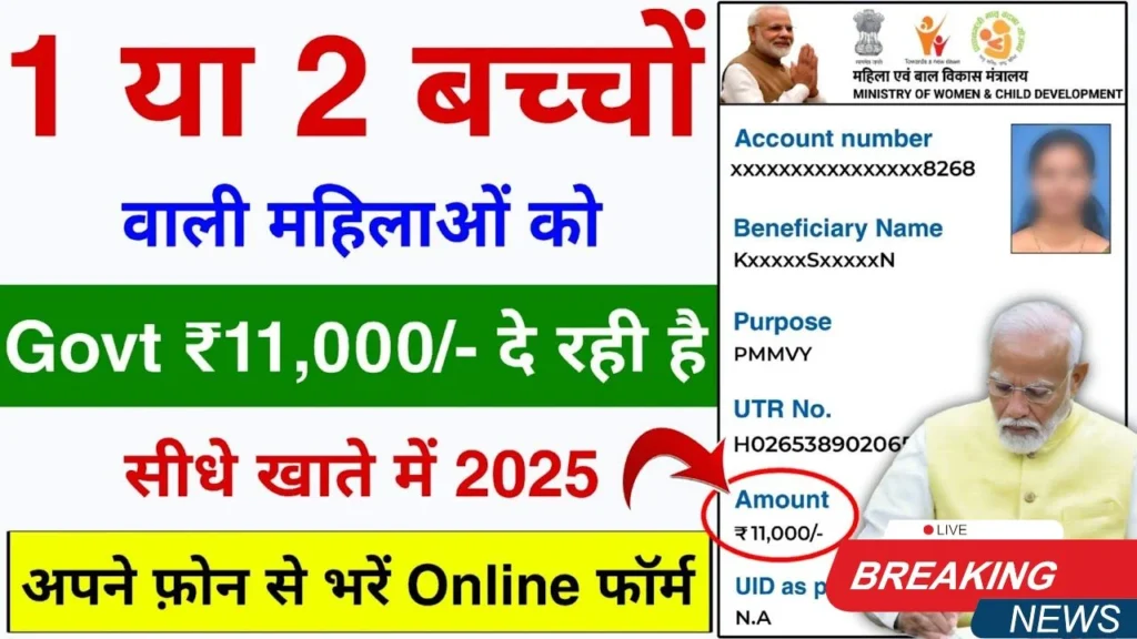 Government Yojana for Women