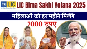LIC Bima Sakhi Yojana 2025