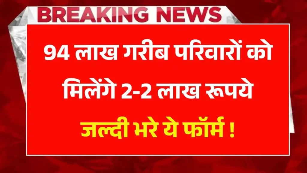Laghu Udyami Yojana 2025