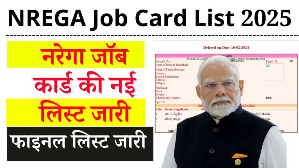 NREGA Job Card List