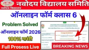 NVS Class 6 Admission 2025-26