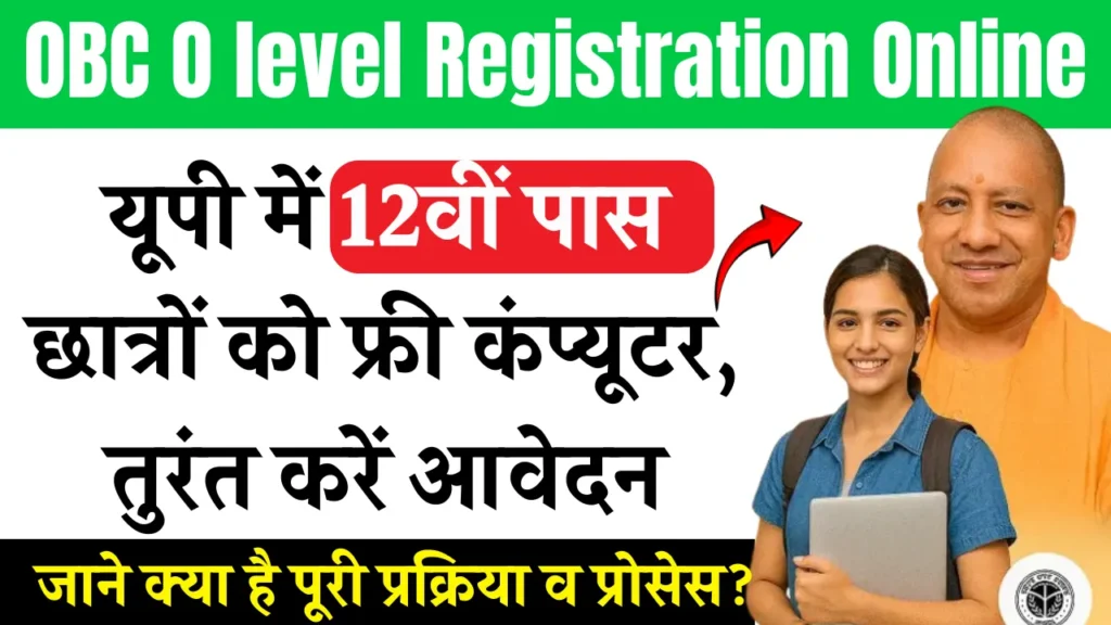 OBC O Level Registration