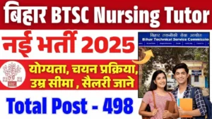 Bihar Nursing Tutor Vacancy