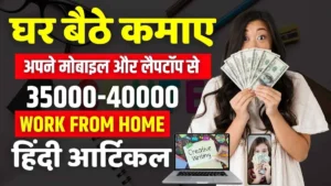 Hindi Content Writing