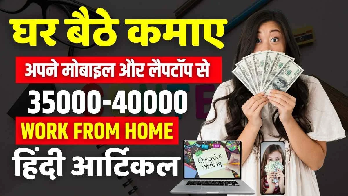 Hindi Content Writing