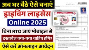Driving Licence Apply Online 2025