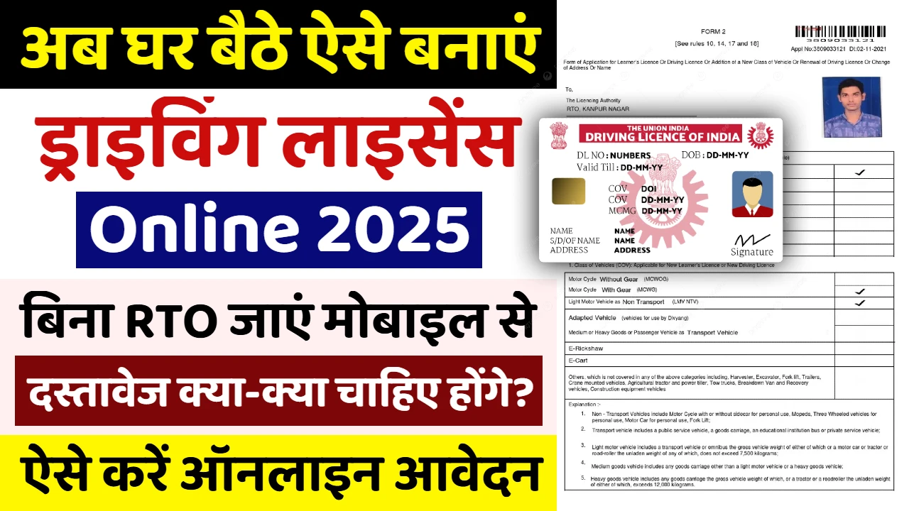 Driving Licence Apply Online 2025