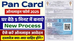 Pan Card Apply Online 2025