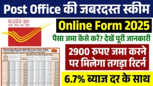 Post Office Yojana 2025