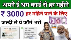 e-Shram Card New Update