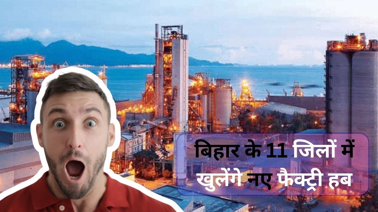 Bihar Main Factory Hub