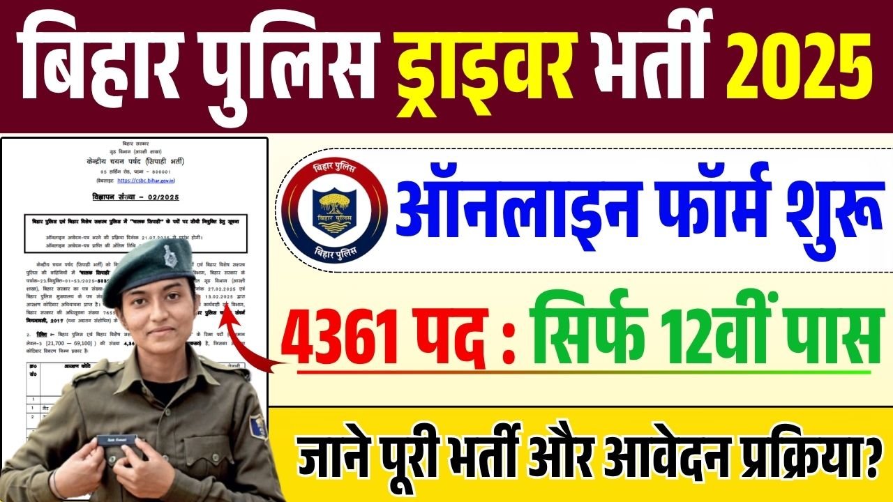 Bihar Police Driver Constable