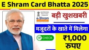 E Shram Card Bhatta