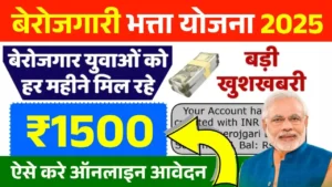 Berojgari Bhatta Yojana