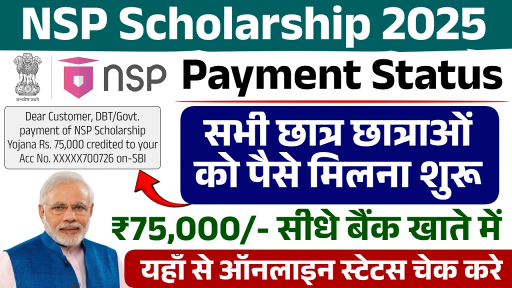 NSP Scholarship Payment Status