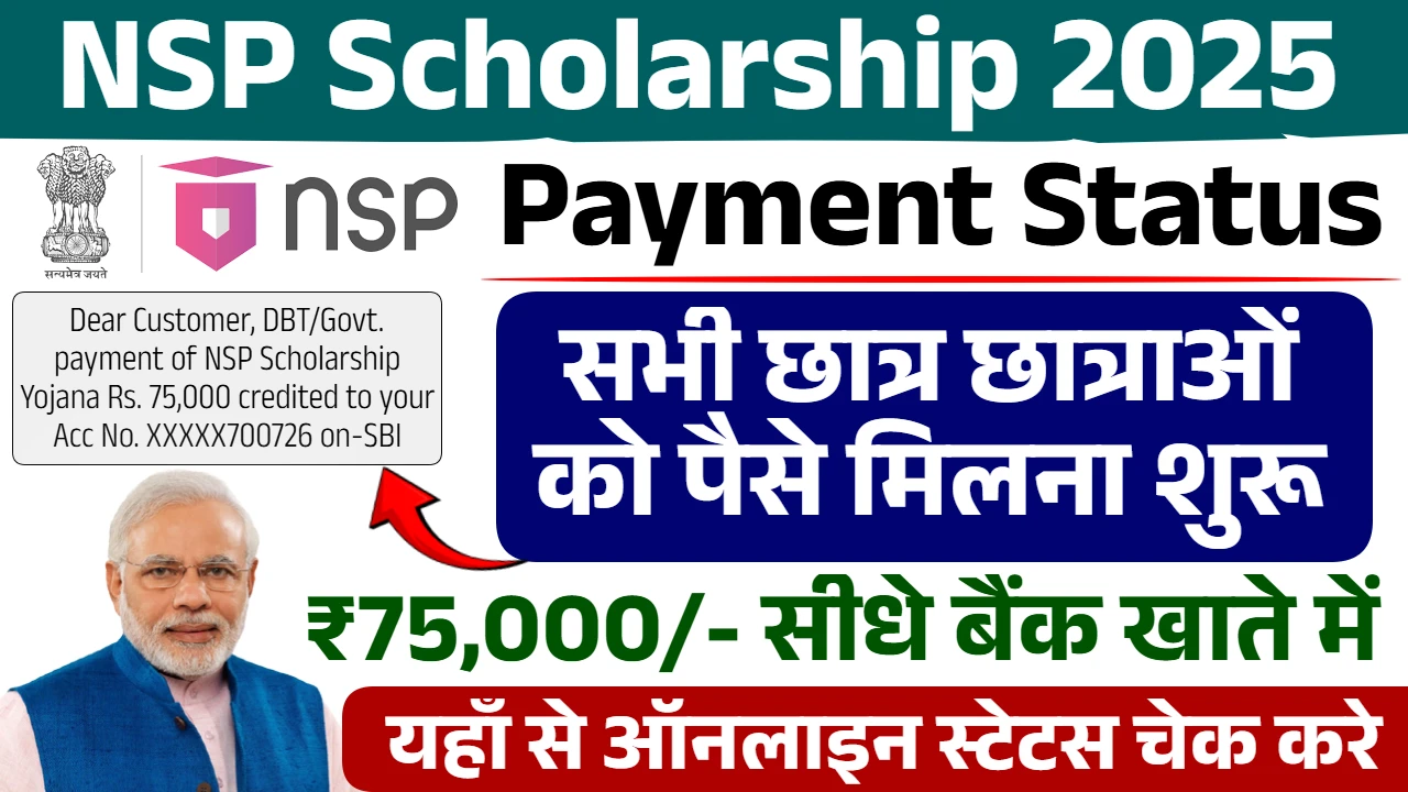 NSP Scholarship Payment Status