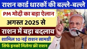 Ration Card New Rules