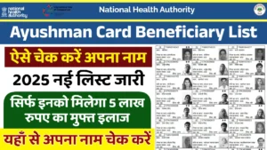 Ayushman Card Beneficiary List