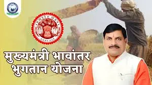Bhavantar Bharpai Yojana