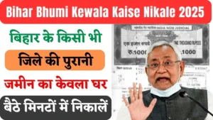 Bihar Bhumi Kewala