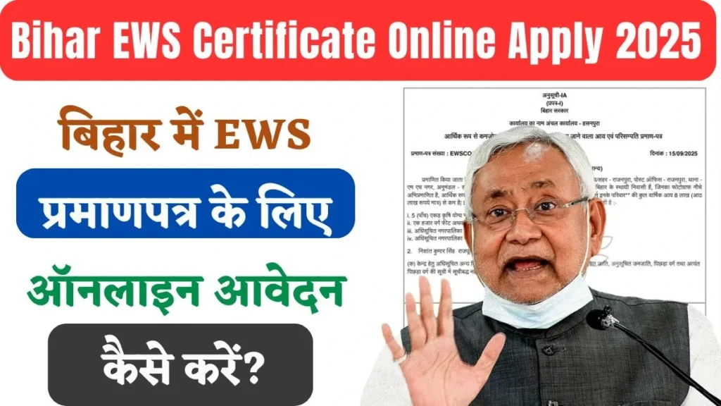 Bihar EWS Certificate Online Apply