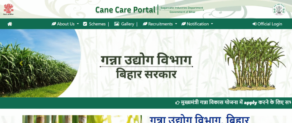 Mukhyamantri Ganna Vikas Yojana
