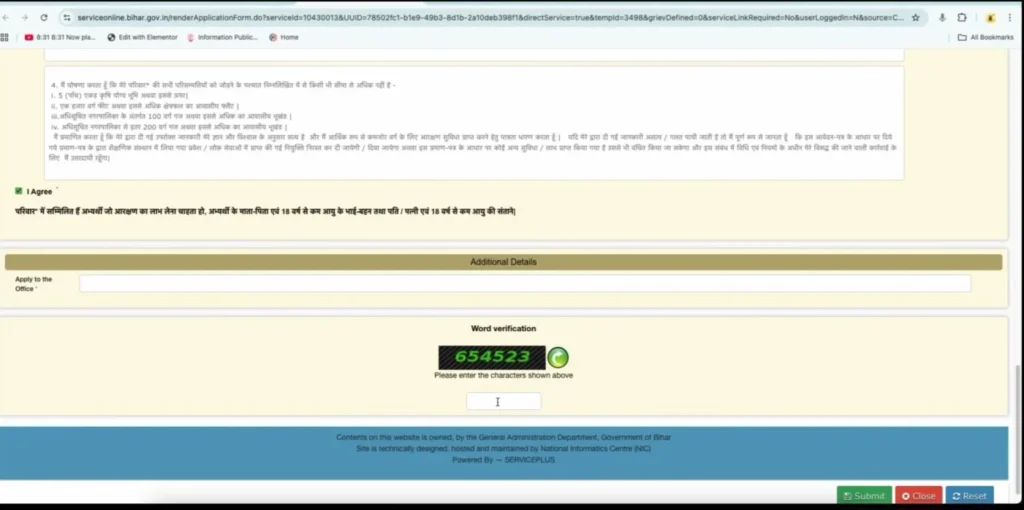 Bihar EWS Certificate Online Apply