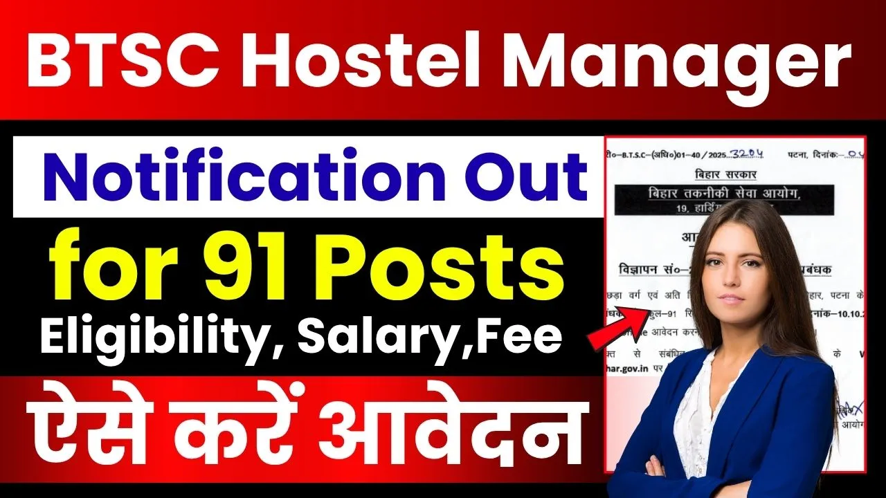 BTSC Hostel Manager Vacancy