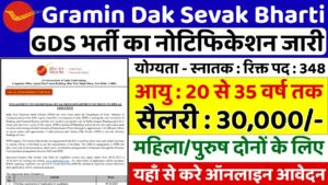 Gramin Dak Sevak Bharti