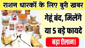 Ration Card Latest News