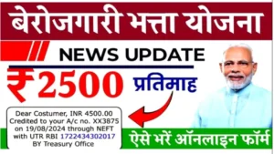 Bihar Berojgari Bhatta Yojana