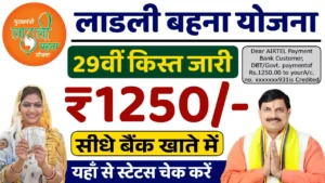 Ladli Behna Yojana