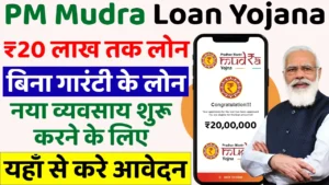 PM Mudra Loan Yojana
