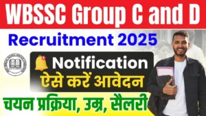 WBSSC Group C and D Recruitment