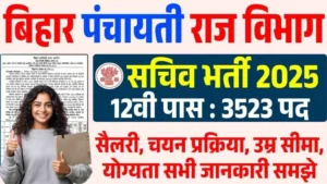 Bihar Panchayat Sachiv Vacancy